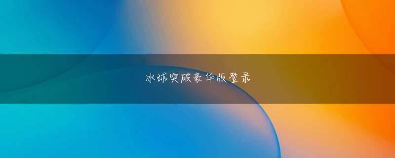 川島彰 新利app下载官网