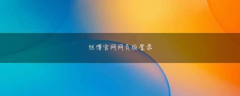 百利宫线上登录网页版 少し盛り上がった口角は、ル・ジルの目から逃れられなかった