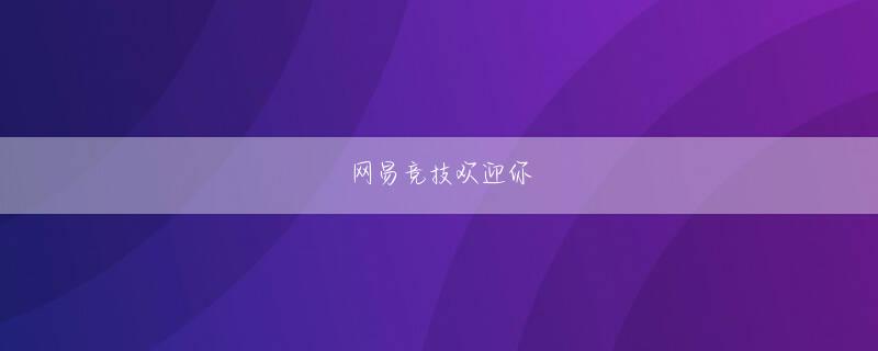 Wild Warriors 银河游戏中心下载