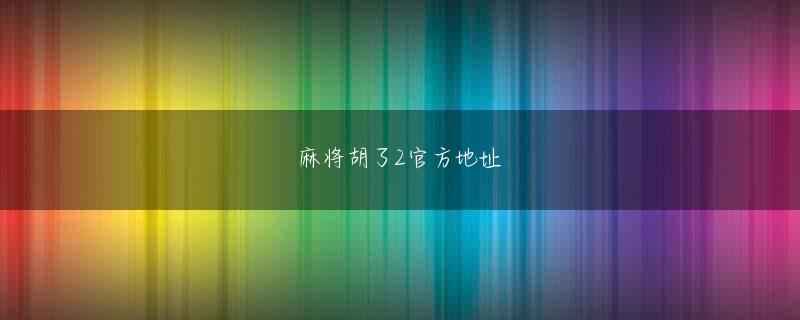 7817金沙官网 でもすごいね、大きい車は運転しにくいって聞いたよ。